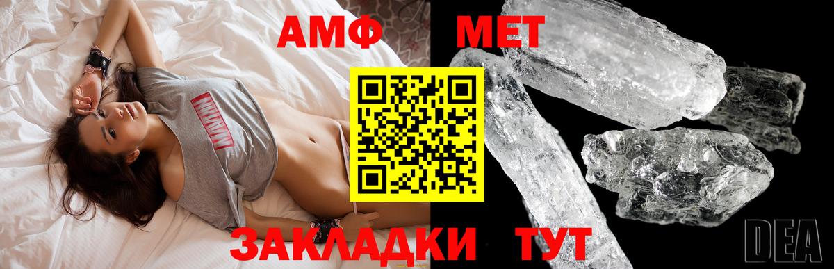 Амфетамин Розовый  Вход с VPN  Нижнекамск 