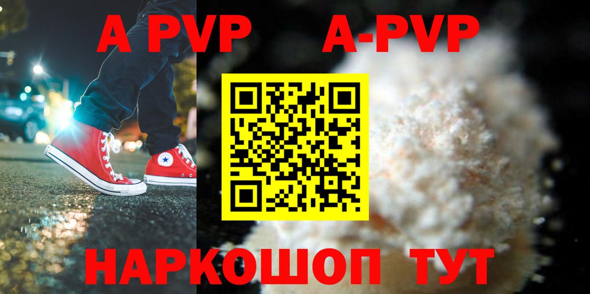 Альфа ПВП крисы CK  A PVP кристаллы  Альфа ПВП кристаллы  APVP  Нижнекамск  Вход с VPN 