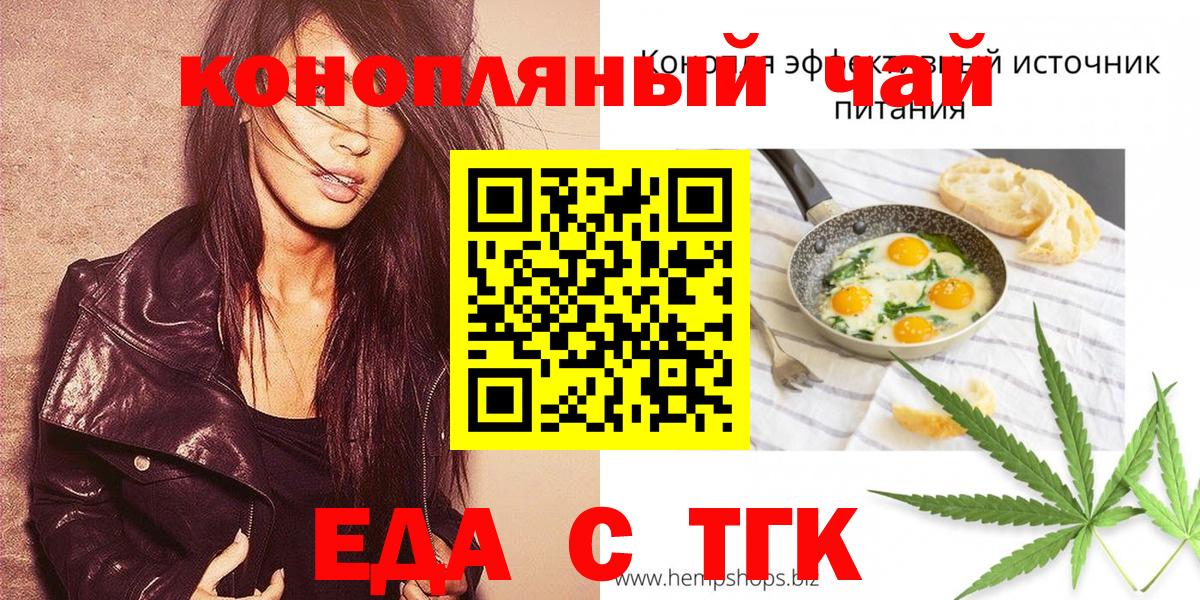 Печенье с ТГК марихуана  Вход с VPN  Нижнекамск 