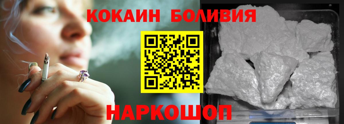 Нижнекамск  Cocaine Fish Scale  Вход с VPN  КОКАИН Перу 