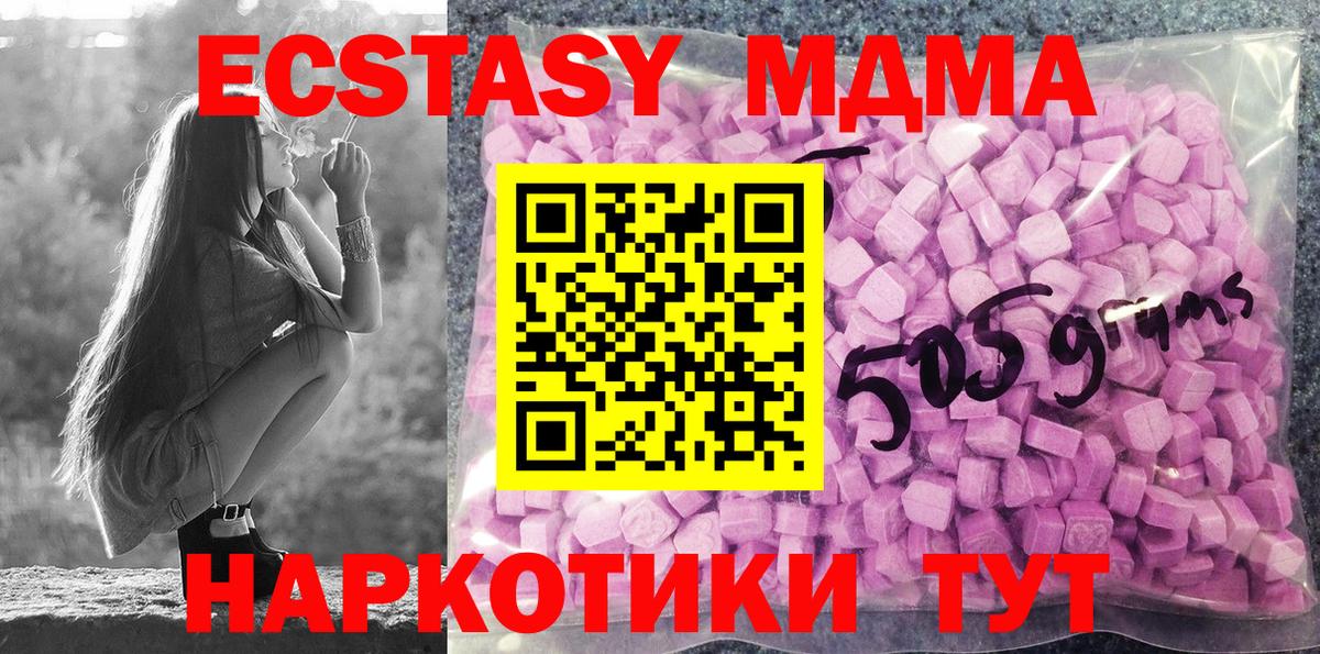 ЭКСТАЗИ 280 MDMA  ЭКСТАЗИ  Вход с VPN  Нижнекамск  ЭКСТАЗИ 300 mg 