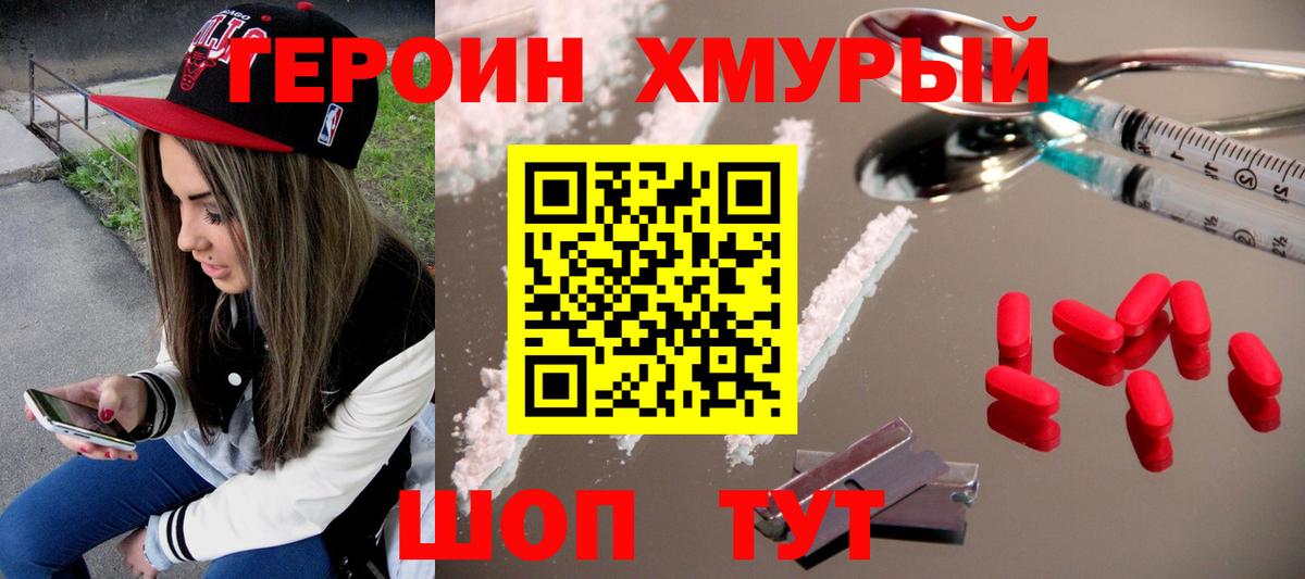 Нижнекамск  Героин афганец  Вход с VPN 