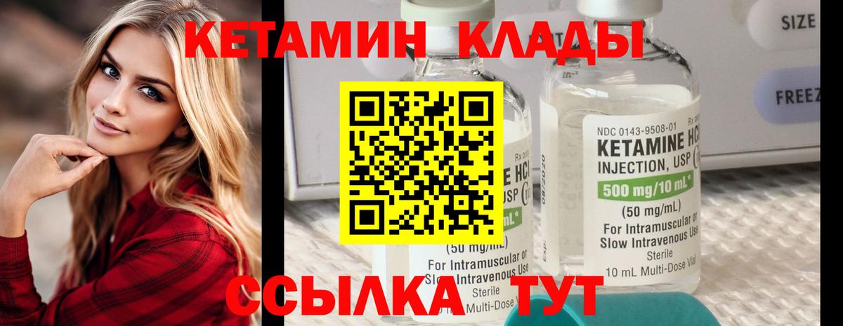 КЕТАМИН ketamine  КЕТАМИН ketamine  Вход с VPN  Нижнекамск 