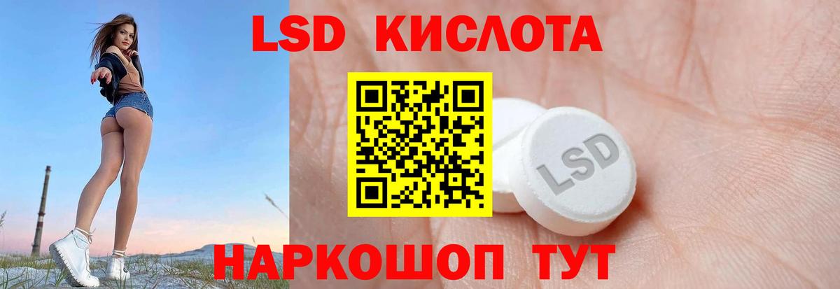 Лсд 25 экстази ecstasy Нижнекамск