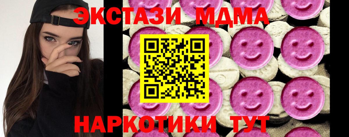 MDMA Molly Нижнекамск