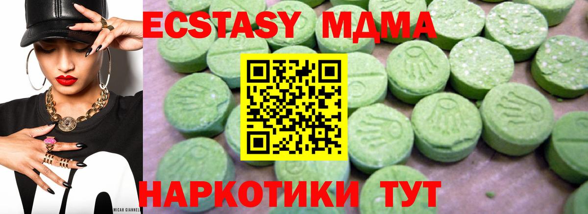 Нижнекамск  MDMA crystal  MDMA Molly  MDMA  Вход с VPN 