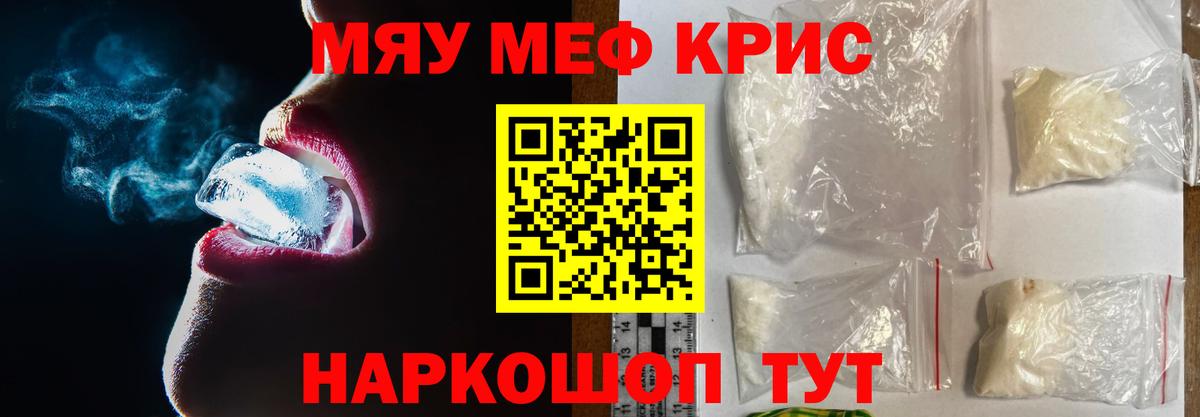 Меф мука Нижнекамск