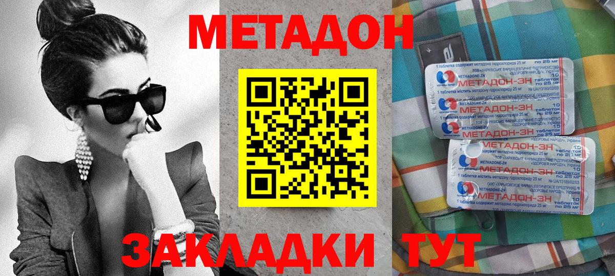 Нижнекамск  Метадон мёд  Вход с VPN 