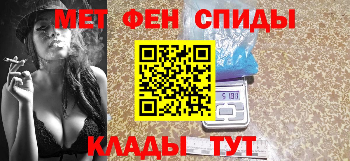 Первитин  Первитин кристалл  Вход с VPN  Нижнекамск 