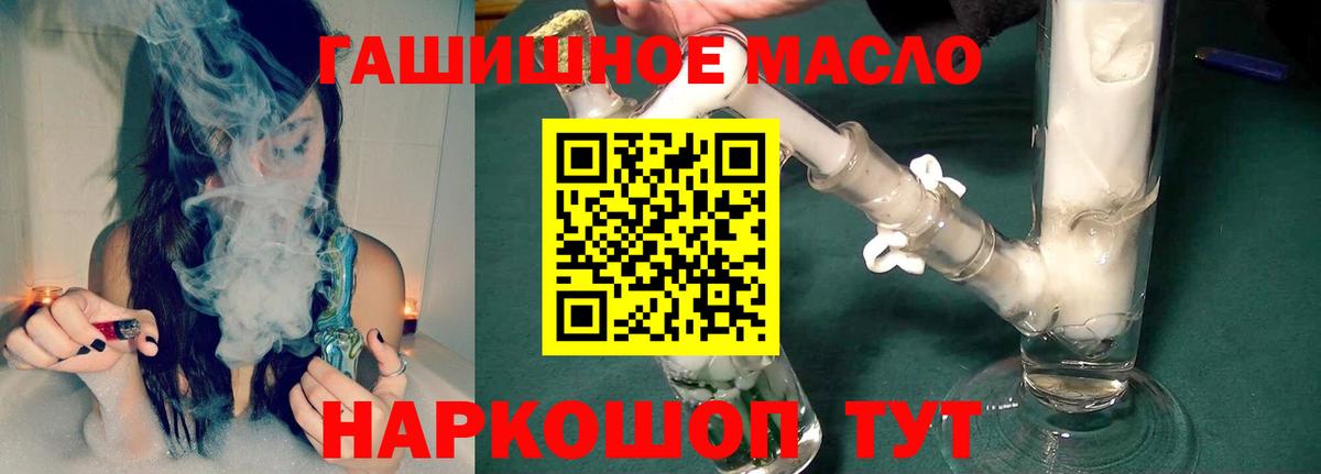 ТГК гашишное масло  Дистиллят ТГК гашишное масло  магазин    Вход с VPN  Нижнекамск 